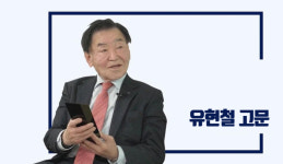 (주)이소로운, 유현철 축구계 원로 스포츠 고문으로 위촉
