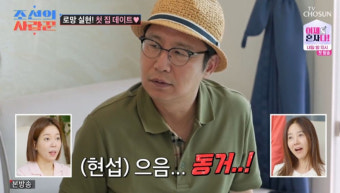 [TVis] 심현섭, 80일 만난 여친에 프러포즈·동거 언급 직진…일동 ‘경악’(조선의 사랑꾼)
