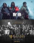 좋은 배우이자 파트너…‘탈출’ ‘행복의 나라’에 담긴 마지막 이선균 [줌인]