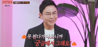 설민석, 강연자 생명고백에 놀라운 고백…근황 공개에 화제