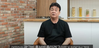 백종원 ‘연돈볼카츠 사태’ 입 열었다…“억울해 분통 터져”
