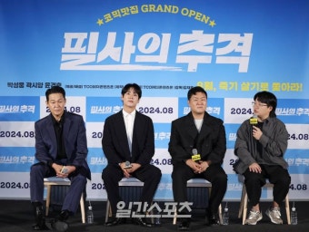 [포토] '필사의 추격' 제작보고회 현장