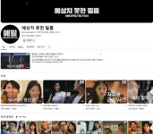 ‘용원게이’로 구독자 20만 명 급상승… ‘예상치 못한 필름’ 재밌네 [김지혜의 ★튜브]