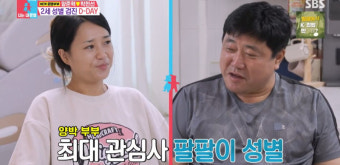 [TVis] 양준혁, 아빠 됐다 “시험관 시술 성공…쌍둥이 중 한 명 유산” (동상이몽2)