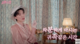 손석구·박보검·손흥민까지…장도연 ‘살롱드립’ 인기 많은 이유