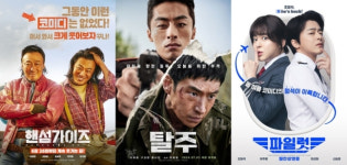 ‘핸섬가이즈’ ‘ 파일럿’ 등 韓 중급영화, 여름 극장가 살렸다