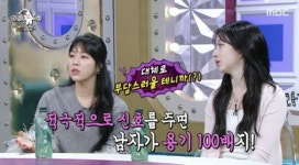 [TVis] 예원 “소개팅남 신규진에 간질간질…남녀 친구 불가능” (라디오스타)