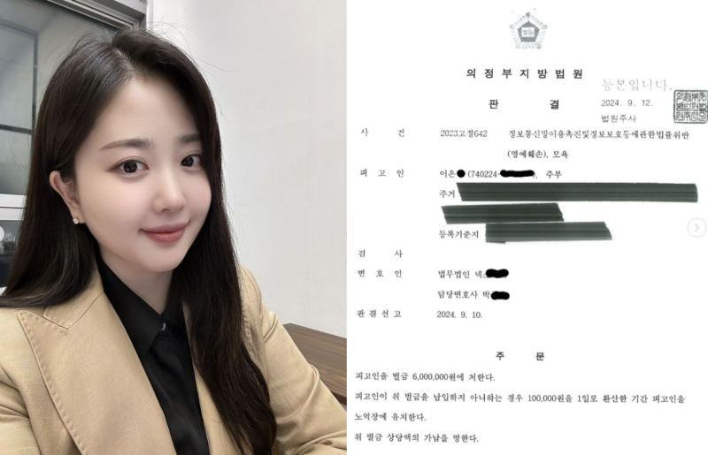서부지법, 박수홍 형수에게 1,200만원 벌금형 선고