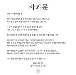 용인이 임시 안방 된 촌극, 광주 “죄송합니다” 사과에도 팬들 뿔난 이유
