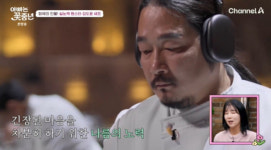 ‘흑백요리사’ 김도윤 셰프 “요리하며 헤드셋 쓴 이유는…” (‘아빠는꽃중년’)