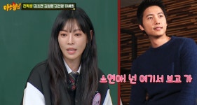 김소연 “‘♥이상우’와 데이트 중, 손흥민 온다고 1시간 기다려” (아는형님)