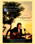 하이미스터메모리, 14년 만에 신보 컴백…11월 29일 단독 콘서트도