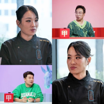 ‘결혼 11년 차’ 정지선 셰프 “남편과 7년째 각방” (‘사당귀’)
