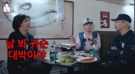 지드래곤 “대성 ‘날봐귀순’·‘대박이야’ 노래방 저작권 1위”(‘집대성’)