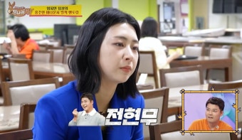 [TVis] 홍주연 아나운서 “이상형은 전현무…귀여운 남자 좋아” (‘사당귀’)