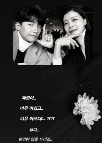 홍석천, 송재림을 추모하며 편히 쉬거라 인사…갑작스런 상실에 안타까움