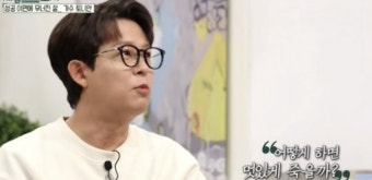 토니안 “베란다 나가 밑 보면서 안 좋은 생각해”…사업 성공 후 우울증 고백