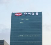 한미약품, 형제와 3인 연합 측 임시주총 앞두고 고발전 갈등 격화
