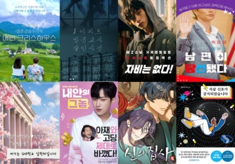 마동석 주연 ‘트웰브’→‘메리 크리스하우스’…제작사 더콘텐츠온, 풍성한 드라마 라인업
