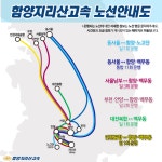 (주)함양지리산고속 양기환 대표, 양질의 대중교통 서비스로 교통 편익 증진에 앞장서