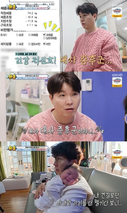 슈퍼맨이 돌아왔다 박수홍 부인 김다예, 건강검진 결과에 충격! 70대 할머니 수준 설정PageRoute료 확인