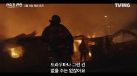 [오!뜨뜨] 다시 보게 되는 영웅들, ‘라이프라인’→‘왓 이프...? 3’