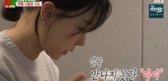 [TVis] 이지혜, 셋째 시험관 실패 고백, 눈물…“노력해도 할 수 없는 일 처음” (동상이몽2)