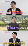 ‘이동건 닮은꼴’ 영수=연봉 2억 수의사…‘너드남’ 24기 정체 공개 (‘나는솔로’)