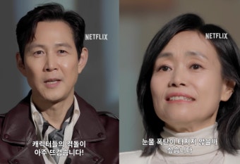 “철수만 색다를까?” 이정재·임시완 ‘오징어 게임3’ 스포일러 터졌다