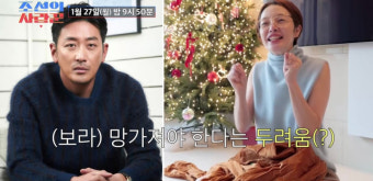 하정우의 비밀 육아 스킬, 조카에 대한 노력에 감탄 쏟아져