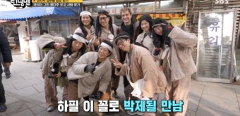 [TVis] 로버트 패틴슨, 유재석·지예은 거지꼴에 “오, 나이스” (런닝맨)