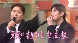 [왓IS] 한해 “놀토 최고”…‘한.문.철’ 공개 불발 불구 ‘검색어 1위’ 등극
