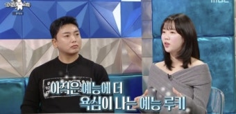 [TVis] 지예은 “아직은 연기보다 예능 욕심나” (‘라스’)