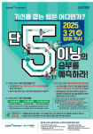 스포츠토토, 2025 KBO리그 개막 맞이 프로토 신규 유형 상품 출시
