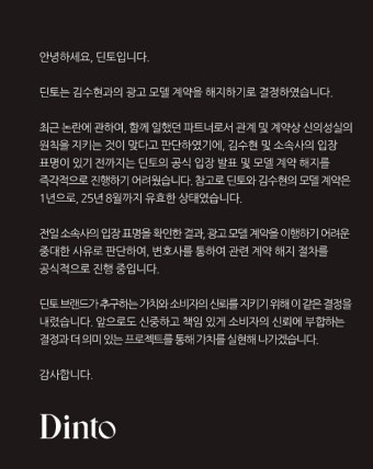 김수현, 속절없는 ‘손절’에 위약금 관측도…故김새론 유족 “공식적인 사과하라” [종합]