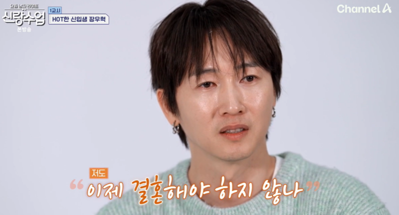 장우혁X오채이, 설렘 가득한 만남! 신랑수업에서 화제를 모은 찐 설렘 커플
