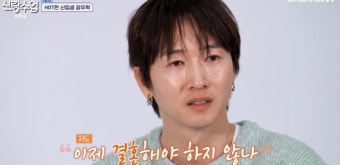 [TVis] “꼭 데려갈게”…장우혁, 결혼 원하는 母에 선언했다 (신랑수업)