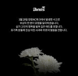 4월 1일 경기 모두 취소 KBO, 창원NC파크 관중 사망에 애도…구단과 경기장 관리 철저히 점검