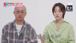 [TVis] 최여진, 예비남편 재벌설에 “돈 없진 않아…청담동에 자가” (동상이몽2)