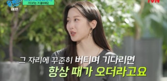 [TVis] 문가영, 산문집 1억 매출 기부하기까지…“기다리면 때가 와” (유퀴즈)