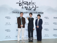 [포토] 한국인의 밥상 앞으로도 기대해 주세요