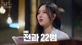 아이브 가을 “피해자는 고통받는데 남탓하다니” 사이코패스에 분노 (꼬꼬무)
