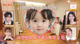 [TVis] 남보라 “4명 낳고 싶은데 난소나이 충격”…미모 유전은 확실(편스토랑)
