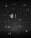 황가람, 신곡 깜짝 스포... ‘나는 반딧불’ 이을 히트곡 예고