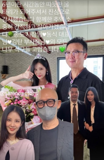 서현, 6년 동행 소속사에 인사 “따뜻한 울타리 감사…추억 간직할 것”