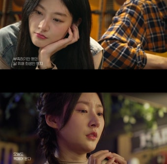 故김새론, 유작 ‘기타맨’ 뮤비 공개…”음원 수익 전액 기부”