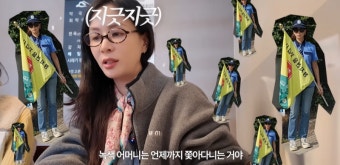 ‘장동건’ 고소영 “직접 그린 타투”…녹색어머니회 이은 자녀 사랑