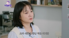 박나래 “보아, 만난 적 없지만 계속 연락 와”…‘취중 라방’ 그후 (나래식)