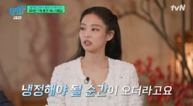 [TVis] ‘대표님’ 된 제니 “직원 15명, 회식은 해외 한식당” (유퀴즈)
