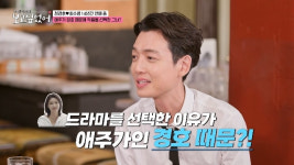 [TVis] 정경호 “최수영과 만날 땐 작품 얘기 NO”(보고싶었어)